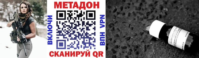 МЕТАДОН кристалл  Купить где  Норильск 