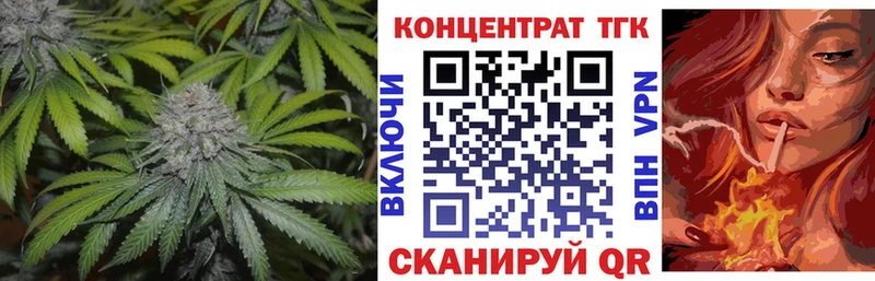 ТГК гашишное масло Норильск